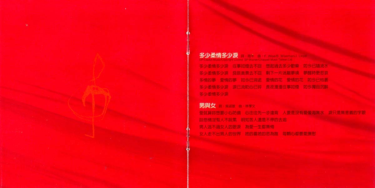 起点（1997年发行第20张国语专辑）