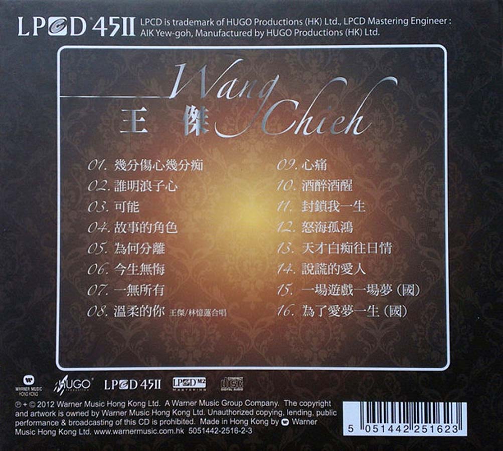 LPCD45（2007年发行国粤语精选专辑）