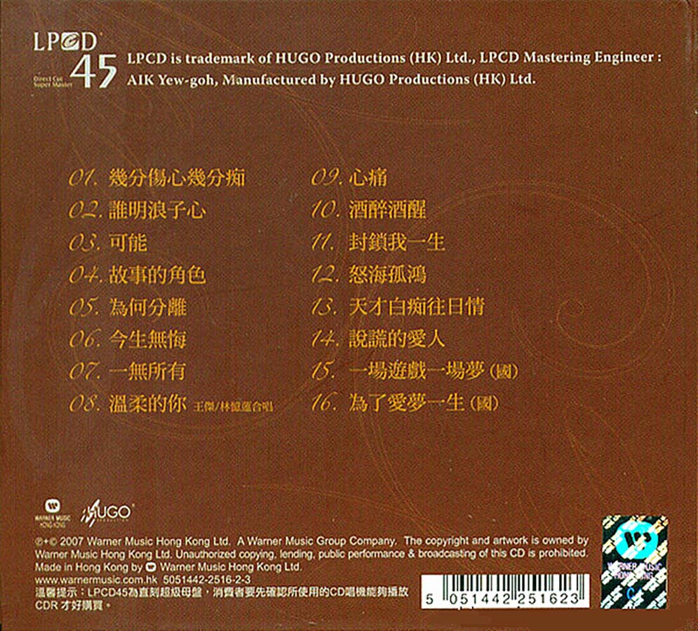 LPCD45（2007年发行国粤语精选专辑）