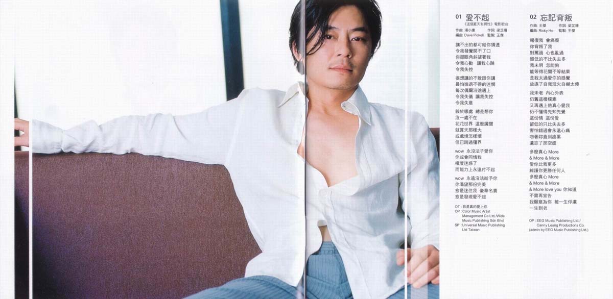 爱与梦（2002年发行第11张粤语专辑）