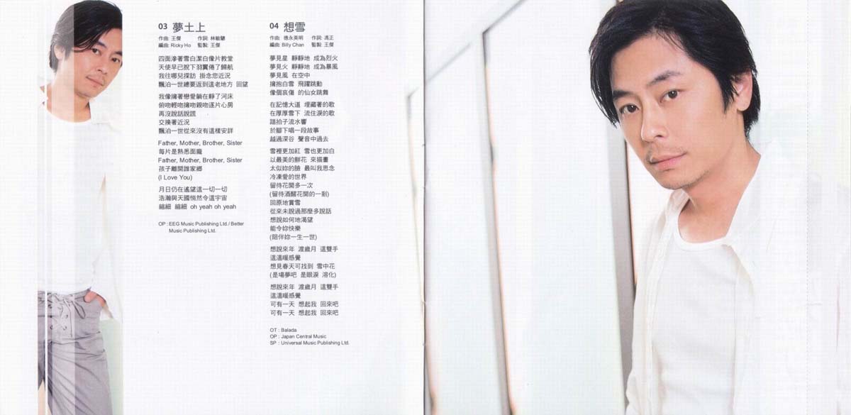 爱与梦（2002年发行第11张粤语专辑）