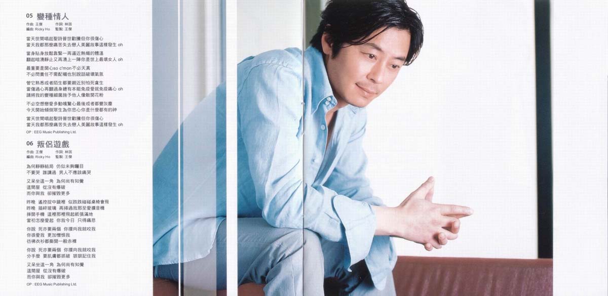 爱与梦（2002年发行第11张粤语专辑）