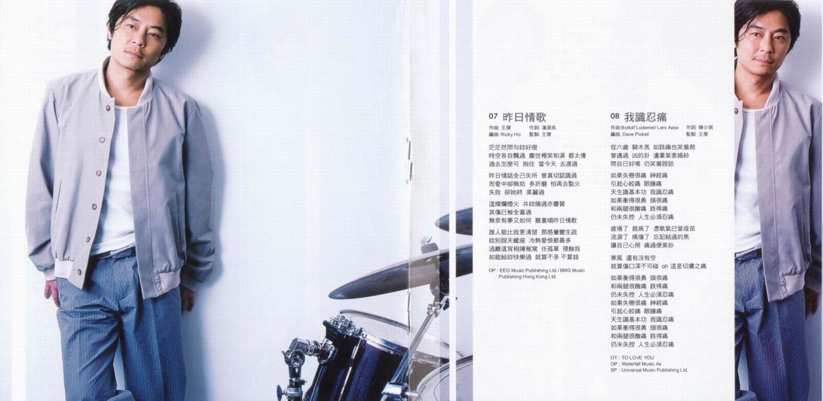 爱与梦（2002年发行第11张粤语专辑）