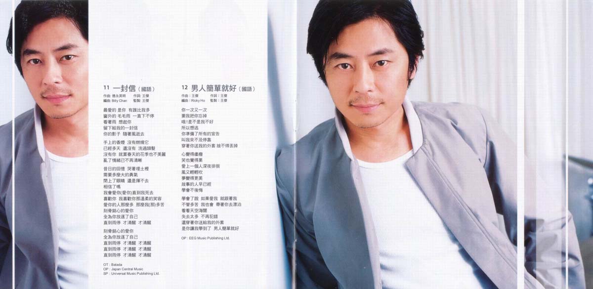 爱与梦（2002年发行第11张粤语专辑）