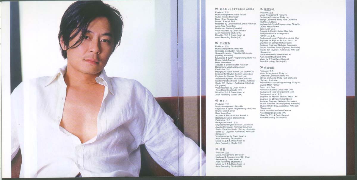 爱与梦（2002年发行第11张粤语专辑）