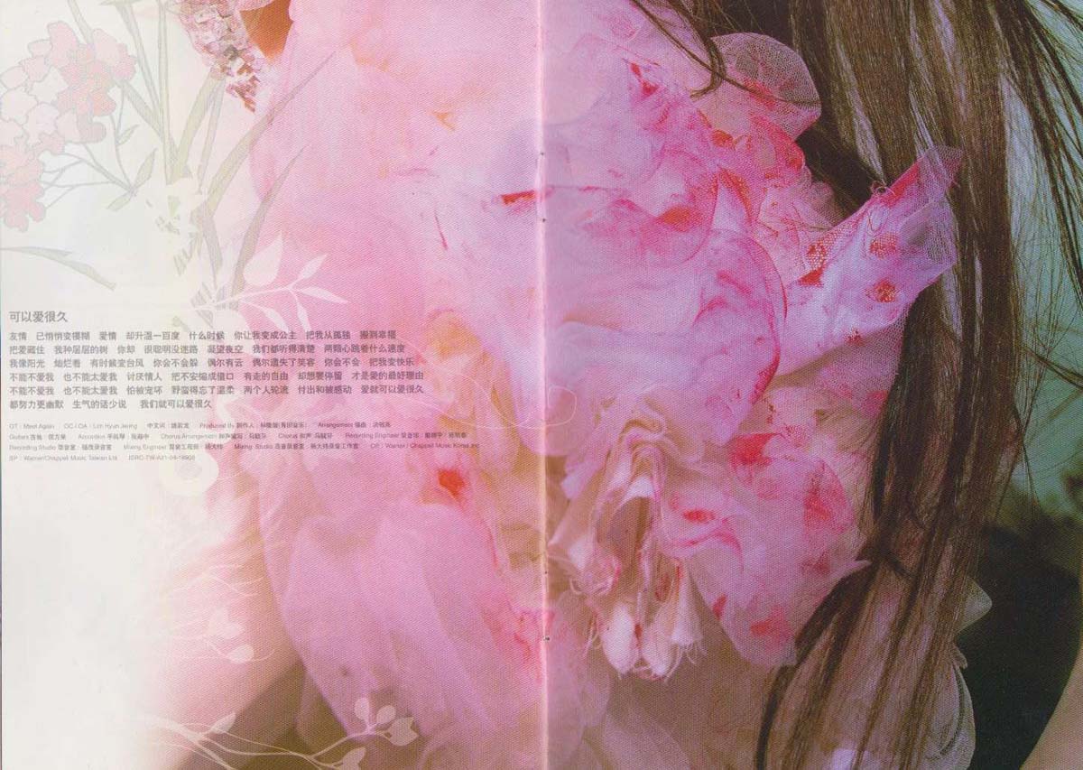 张韶涵音乐专辑17张(多版本) | 成长的痕迹