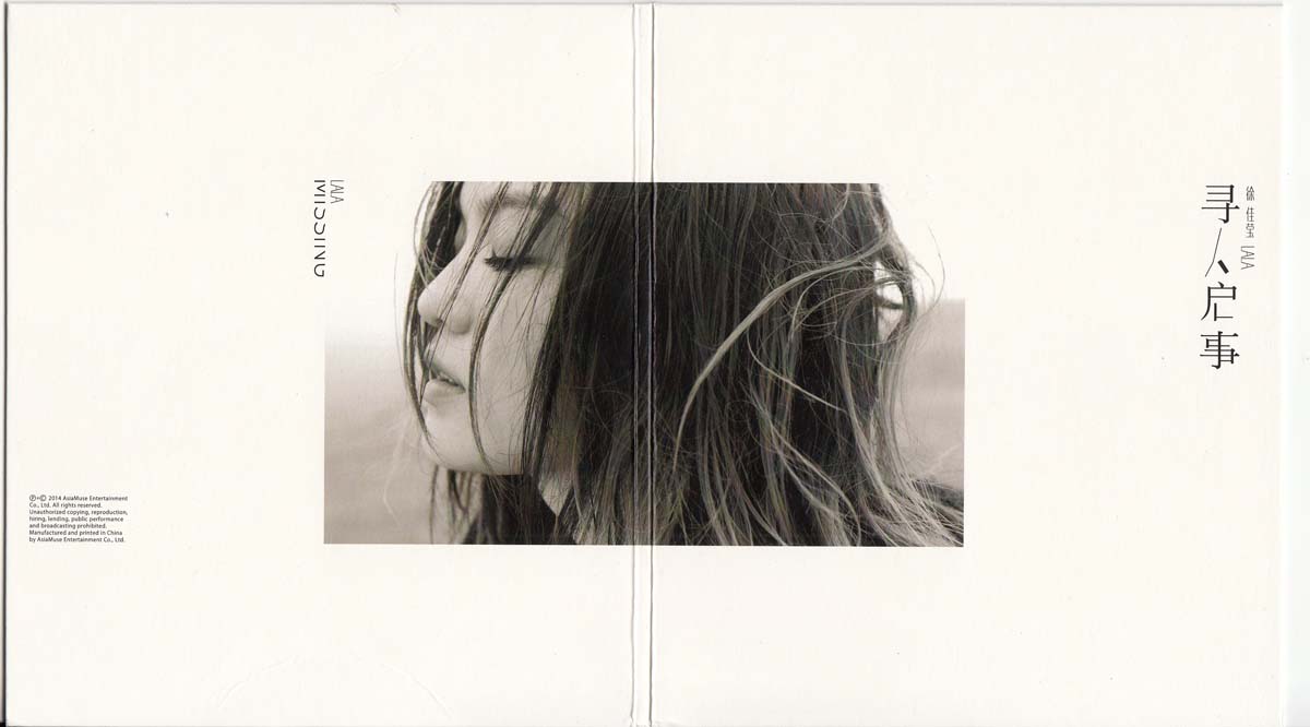 徐佳莹音乐专辑13张17CD[WAV+CUE]