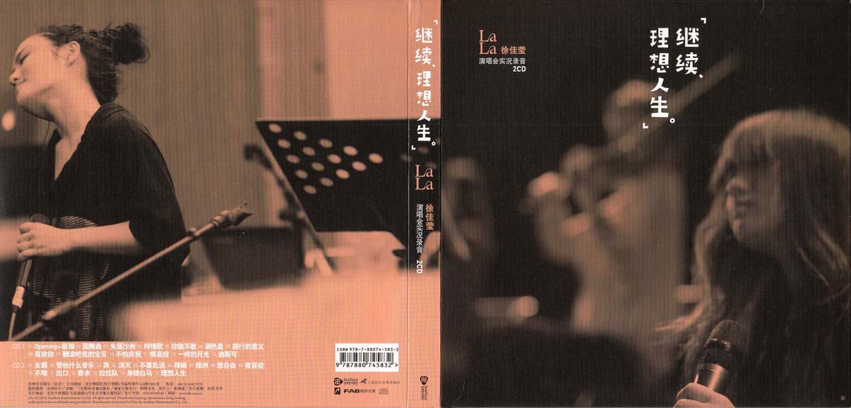 徐佳莹音乐专辑13张17CD[WAV+CUE]