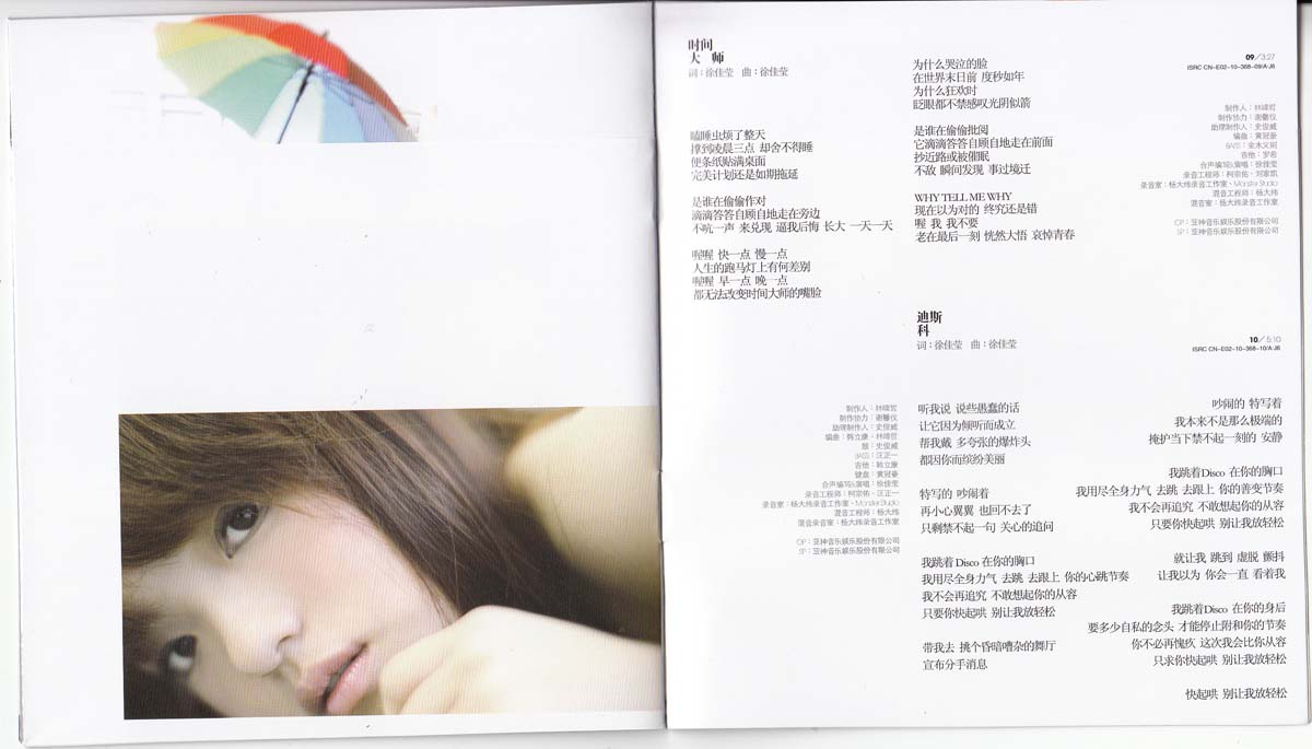 徐佳莹音乐专辑13张17CD[WAV+CUE]
