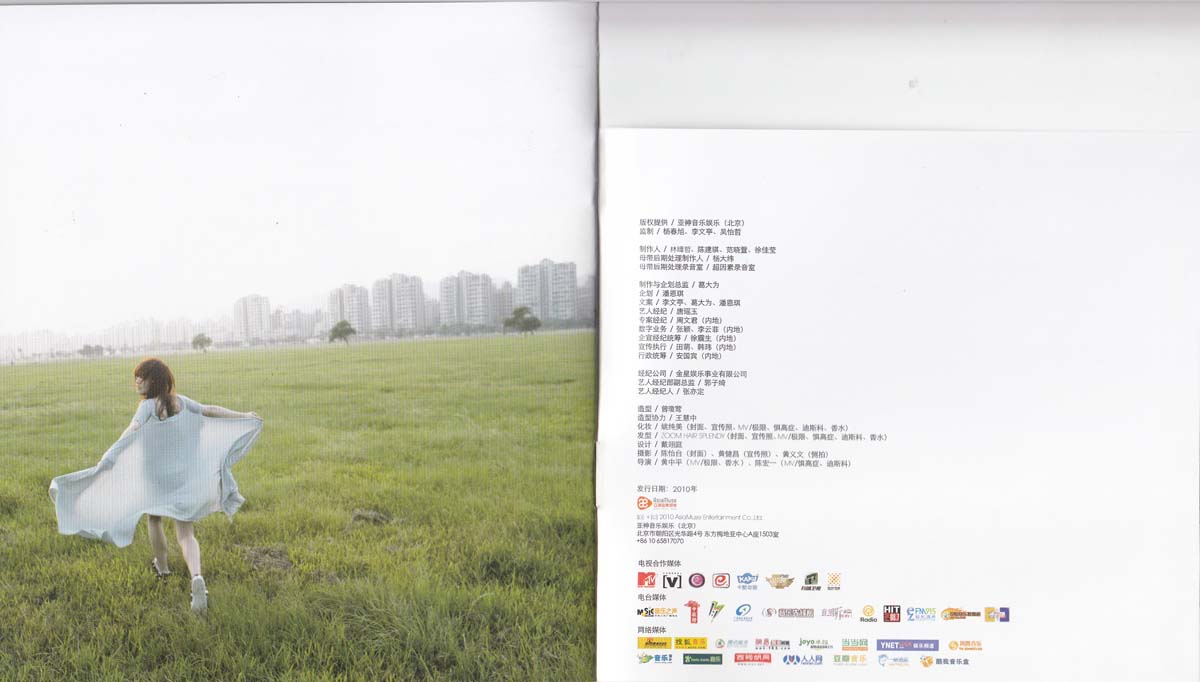 徐佳莹音乐专辑13张17CD[WAV+CUE]