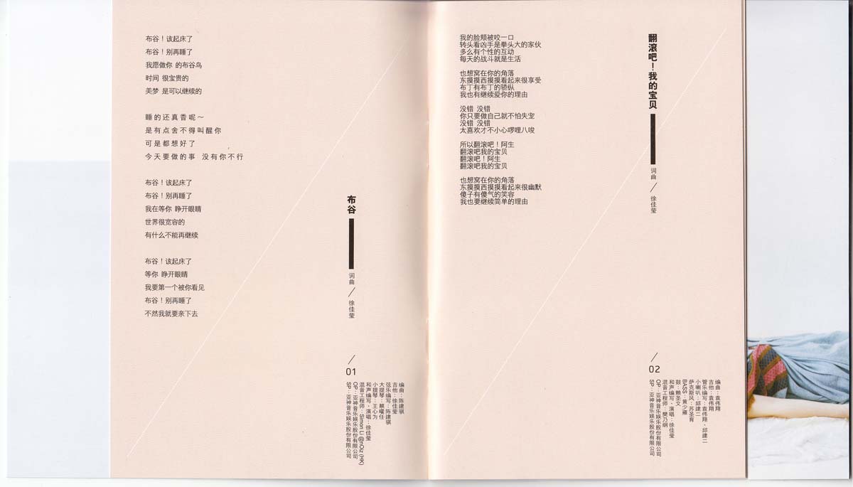 徐佳莹音乐专辑13张17CD[WAV+CUE]