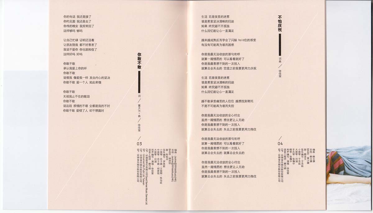 徐佳莹音乐专辑13张17CD[WAV+CUE]