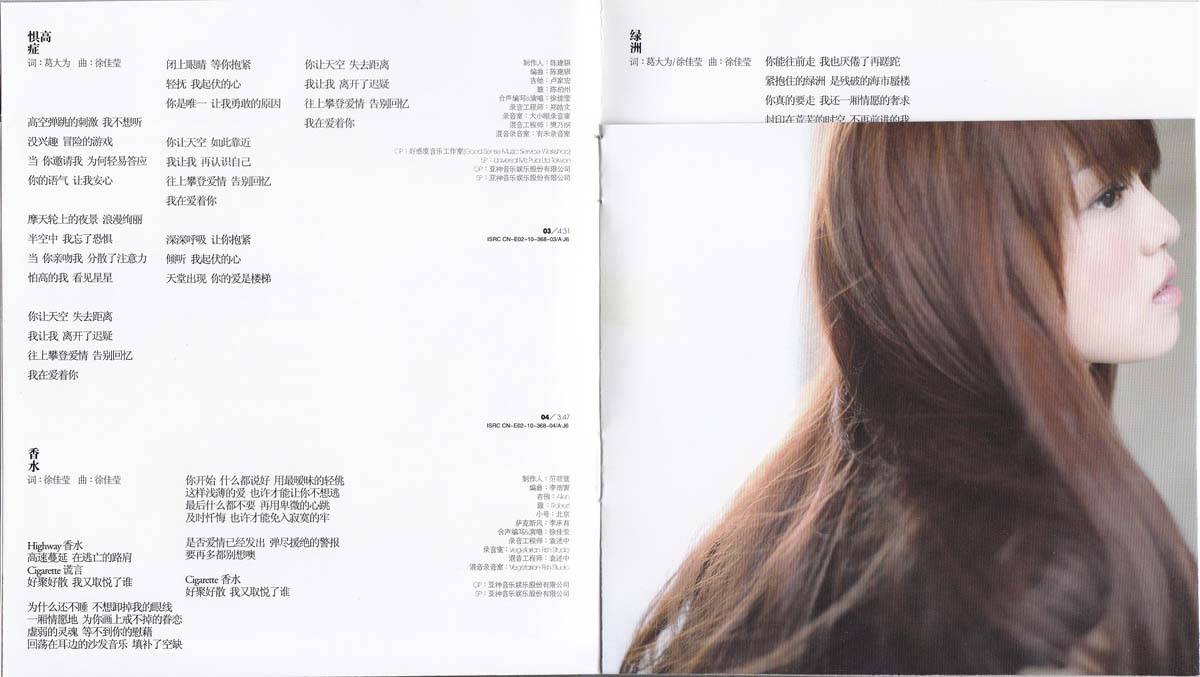 徐佳莹音乐专辑13张17CD[WAV+CUE]