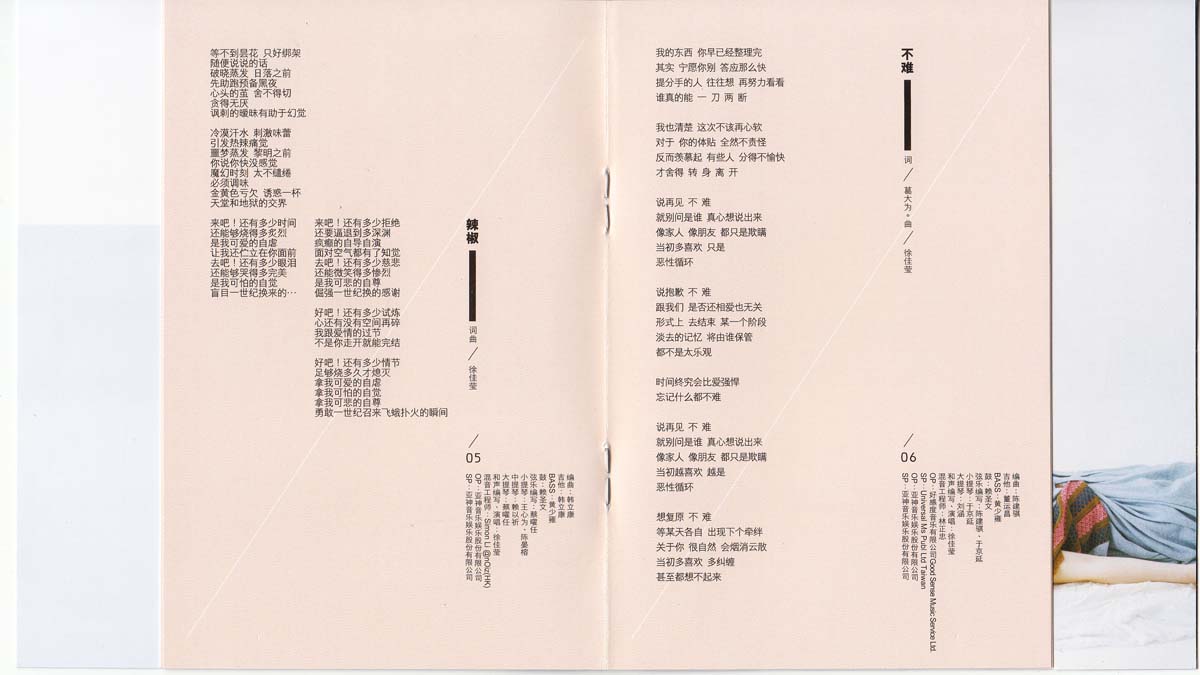 徐佳莹音乐专辑13张17CD[WAV+CUE]