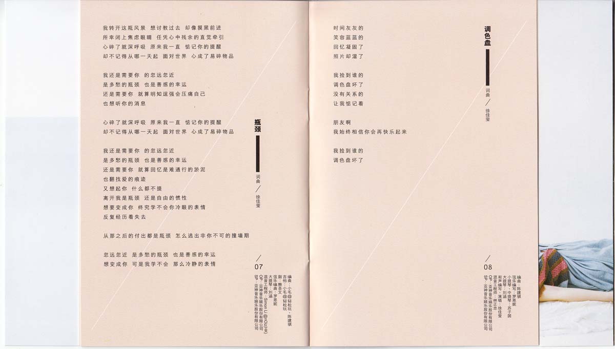 徐佳莹音乐专辑13张17CD[WAV+CUE]