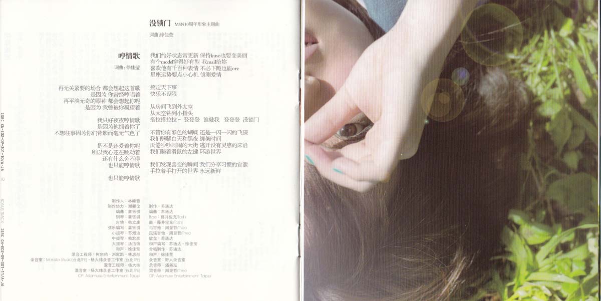 徐佳莹音乐专辑13张17CD[WAV+CUE]