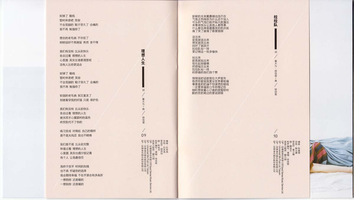 徐佳莹音乐专辑13张17CD[WAV+CUE]