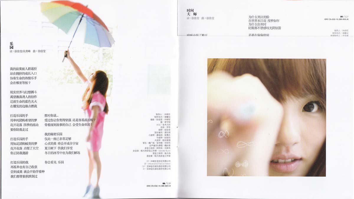 徐佳莹音乐专辑13张17CD[WAV+CUE]