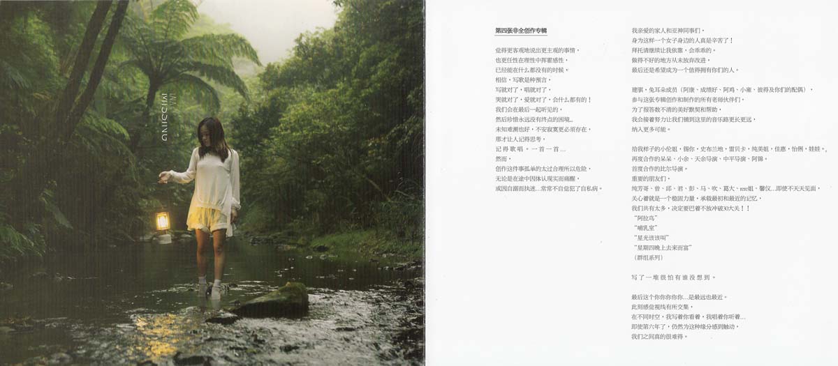 徐佳莹音乐专辑13张17CD[WAV+CUE]