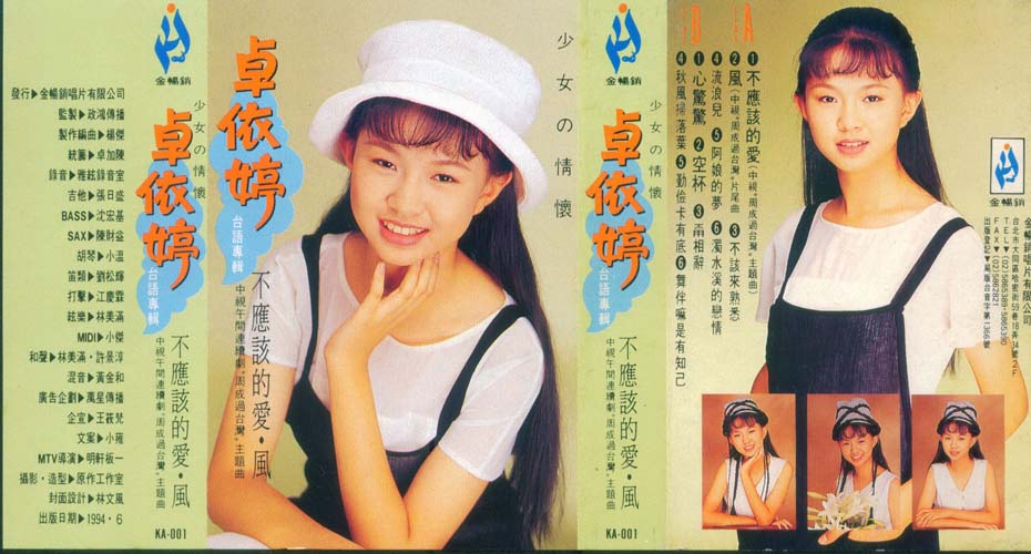 卓依婷音乐专辑59张61CD[WAV+CUE]