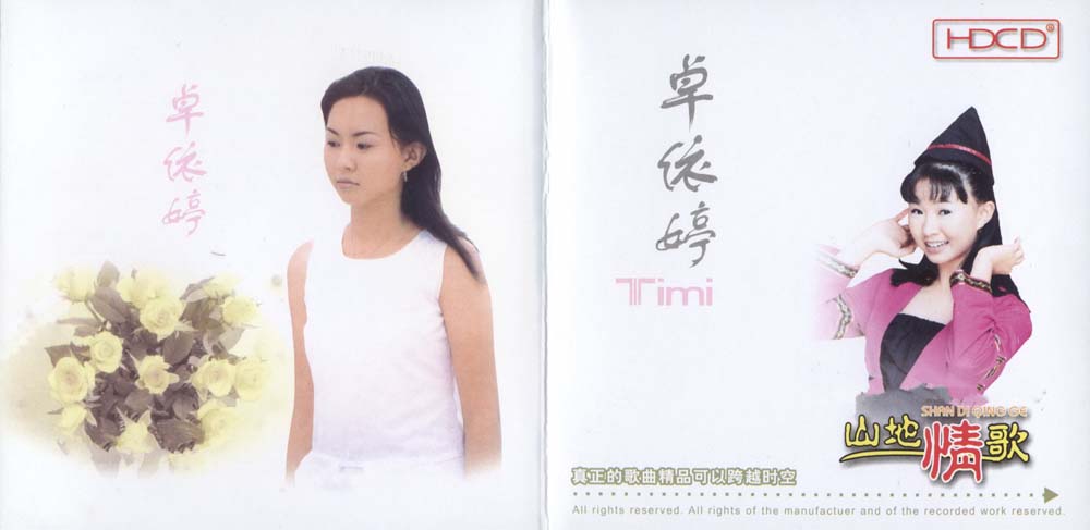 卓依婷音乐专辑59张61CD[WAV+CUE]