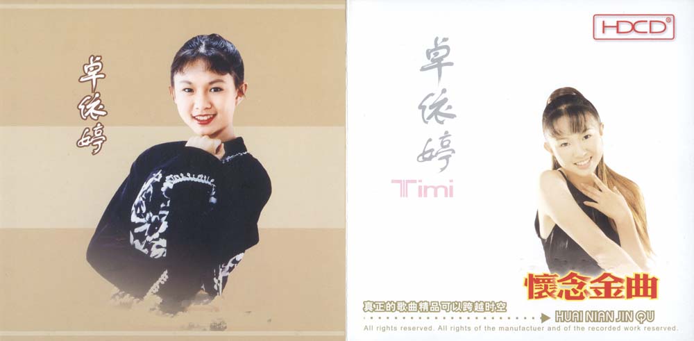 卓依婷音乐专辑59张61CD[WAV+CUE]