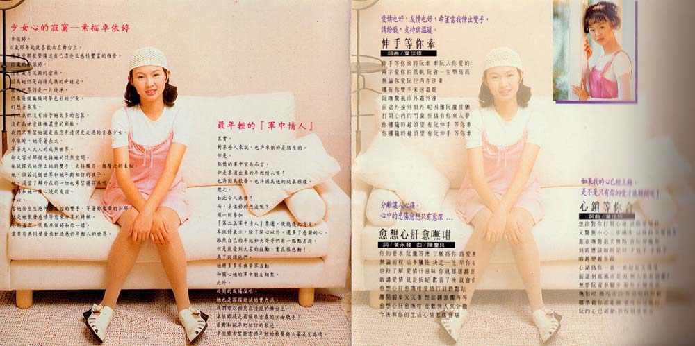 卓依婷音乐专辑59张61CD[WAV+CUE]