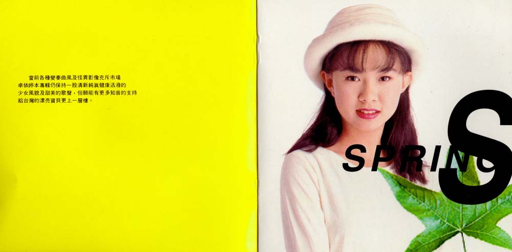 卓依婷音乐专辑59张61CD[WAV+CUE]