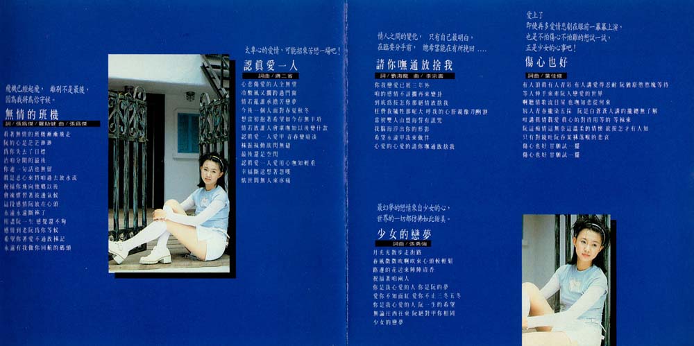 卓依婷音乐专辑59张61CD[WAV+CUE]