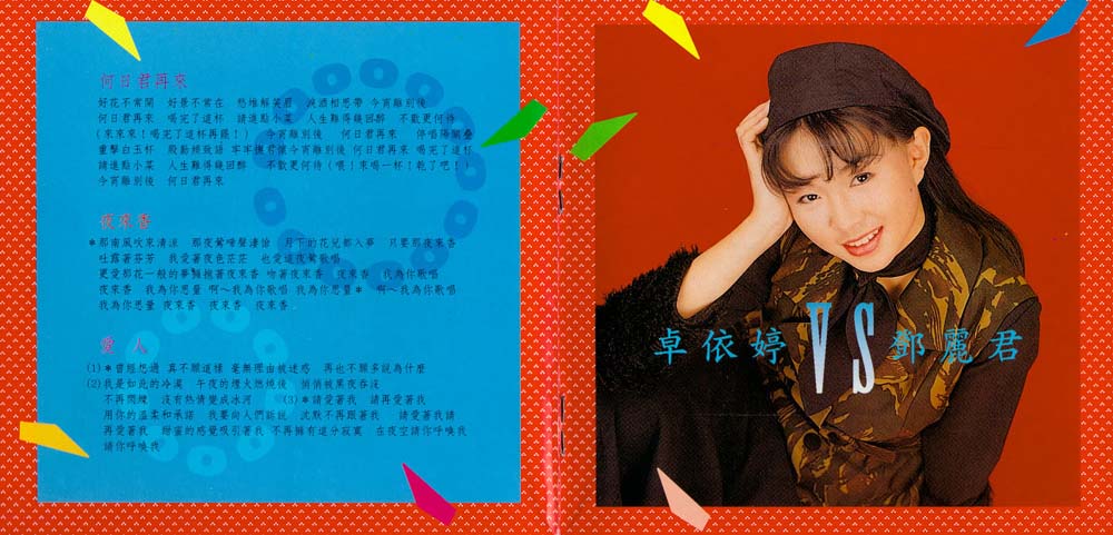 卓依婷音乐专辑59张61CD[WAV+CUE]