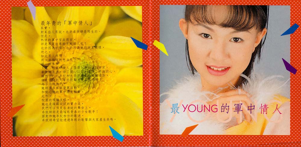 卓依婷音乐专辑59张61CD[WAV+CUE]