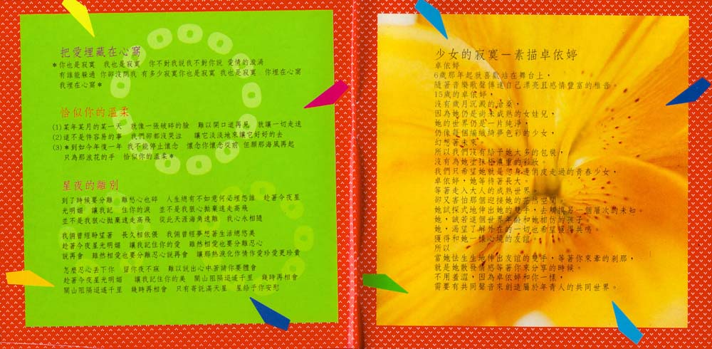 卓依婷音乐专辑59张61CD[WAV+CUE]