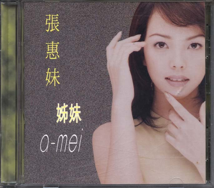 张惠妹音乐专辑41张58CD[WAV+CUE]