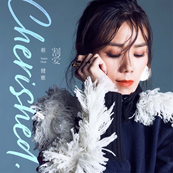 蔡健雅音乐专辑25张28CD[WAV+CUE]