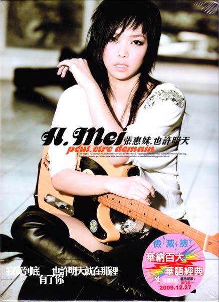 张惠妹音乐专辑41张58CD[WAV+CUE]