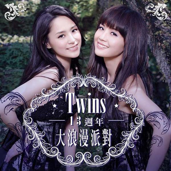 TWINS音乐专辑50张60CD[WAV+CUE]+AAC、DVD、FLAC、MP3专辑10张