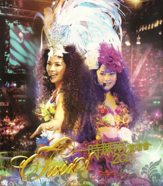 TWINS音乐专辑50张60CD[WAV+CUE]+AAC、DVD、FLAC、MP3专辑10张