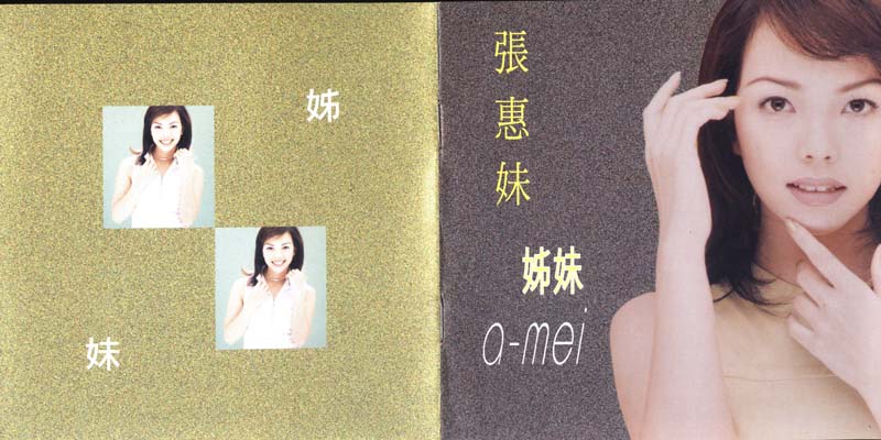 张惠妹音乐专辑41张58CD[WAV+CUE]