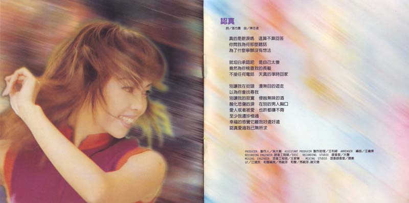 张惠妹音乐专辑41张58CD[WAV+CUE]