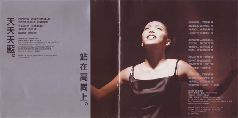 张惠妹音乐专辑41张58CD[WAV+CUE]