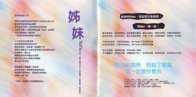 张惠妹音乐专辑41张58CD[WAV+CUE]