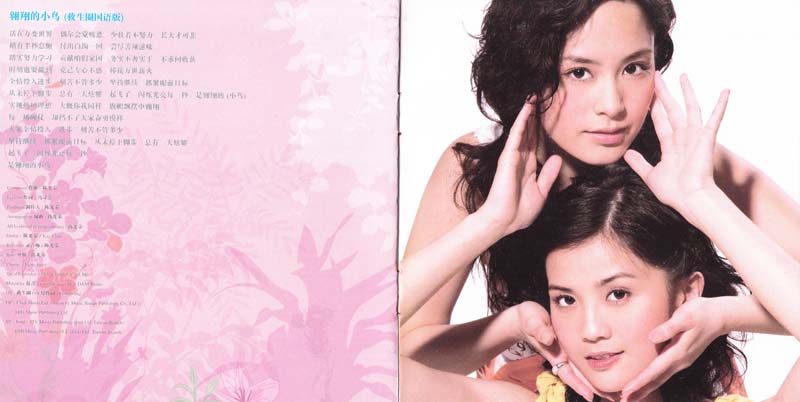 TWINS音乐专辑50张60CD[WAV+CUE]+AAC、DVD、FLAC、MP3专辑10张