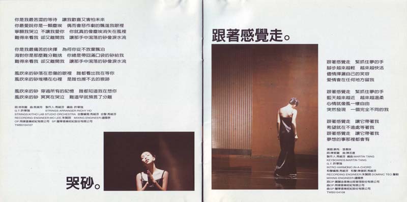 张惠妹音乐专辑41张58CD[WAV+CUE]