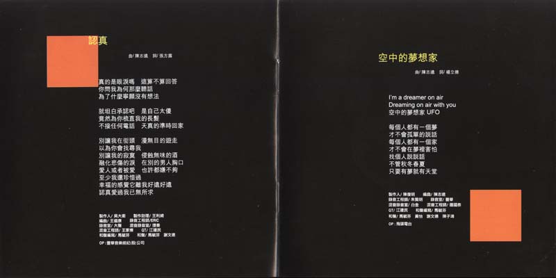 张惠妹音乐专辑41张58CD[WAV+CUE]