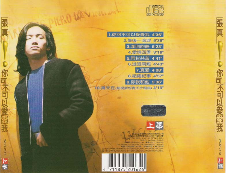 张真音乐专辑2张2CD[WAV+CUE] – 成长的痕迹