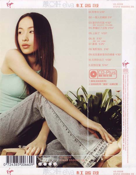萧亚轩音乐专辑40张46CD[WAV+CUE]