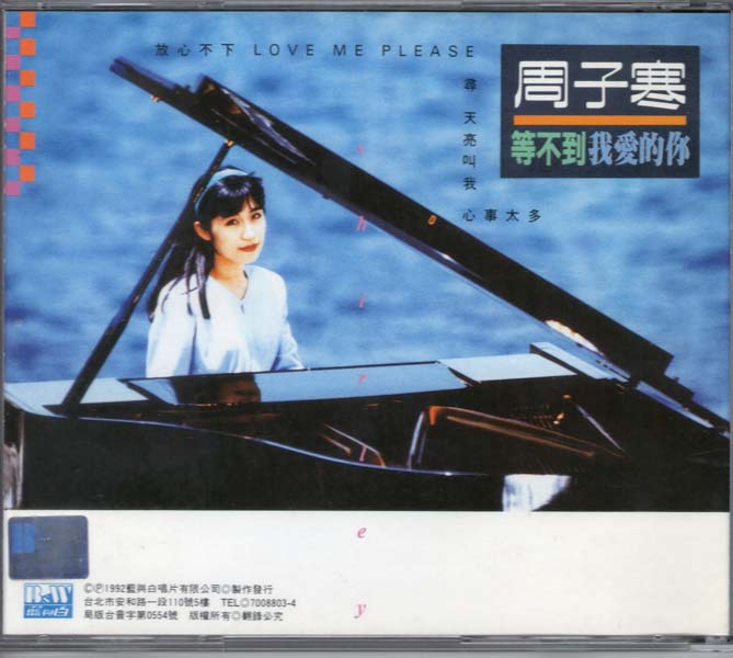周子寒音乐专辑18张18CD[WAV+CUE]