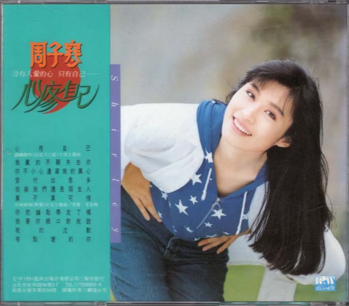 周子寒音乐专辑18张18CD[WAV+CUE]