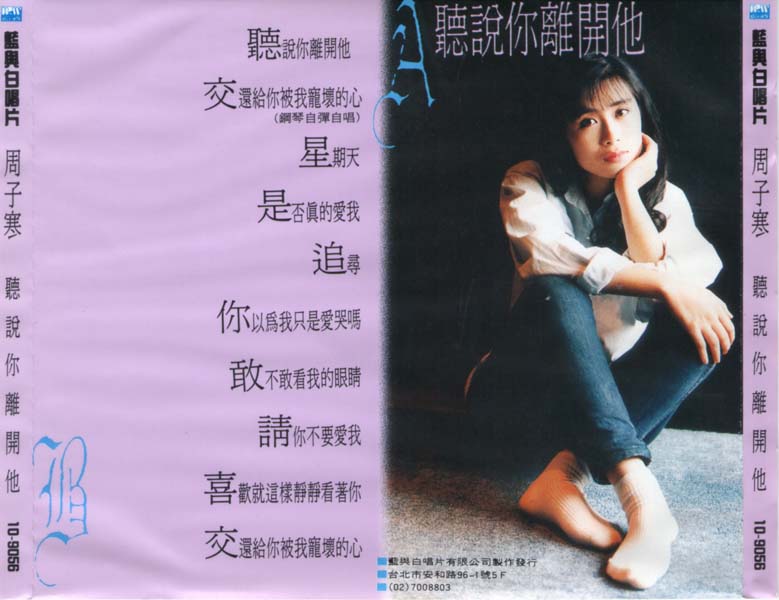 周子寒音乐专辑18张18CD[WAV+CUE]