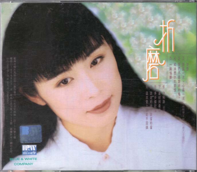 周子寒音乐专辑18张18CD[WAV+CUE]